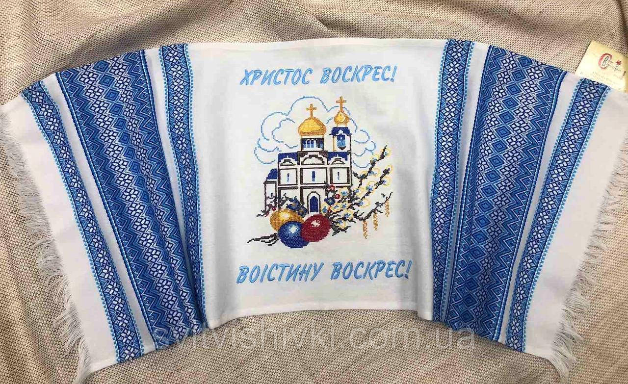 Рушничок пасхальний вишитий "Христос Воскрес" (0,8м*0,35м.)