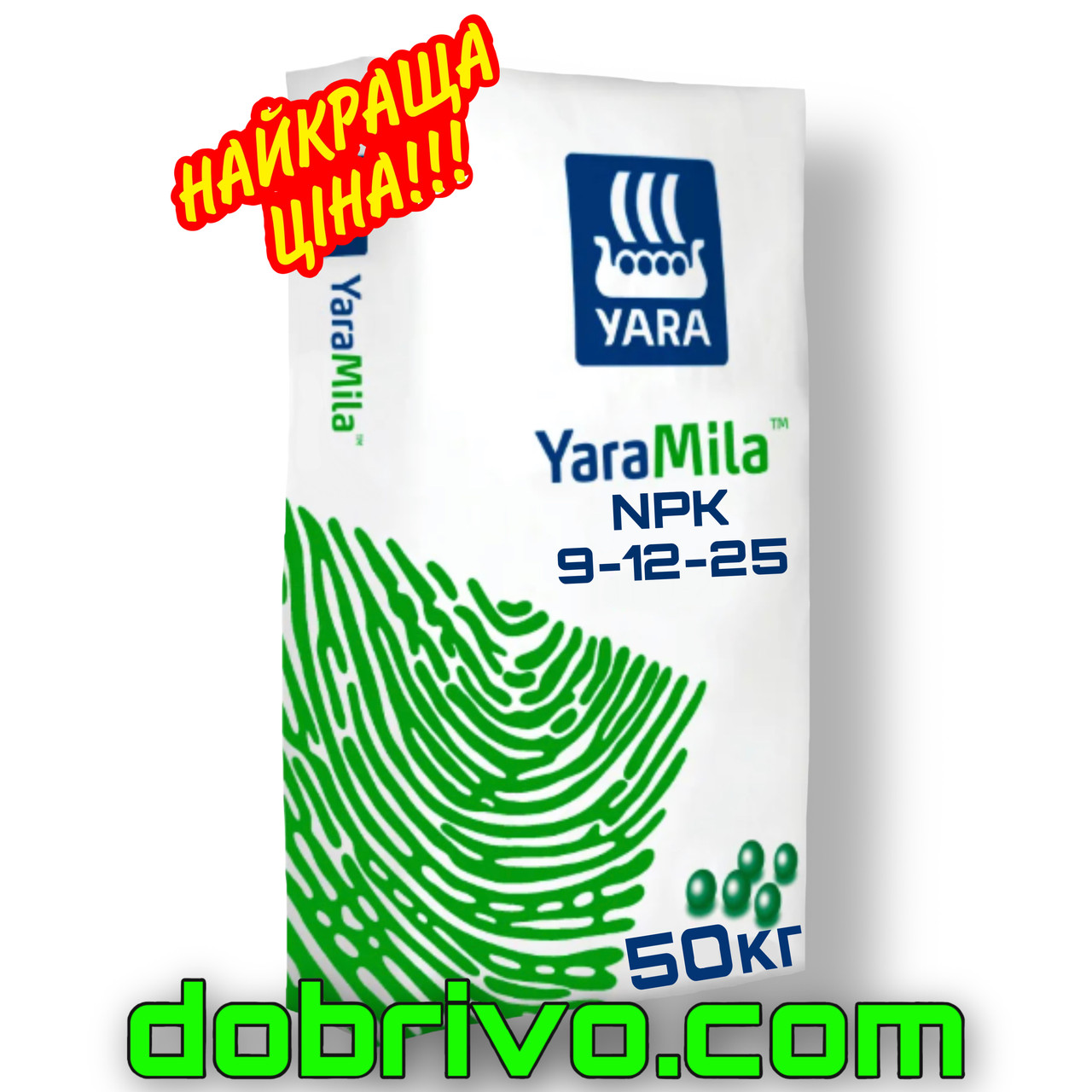 Яра Міла / Yara Mila NPK 9-12-25, мішок 50 кг, мінеральне добриво КЕМІРА