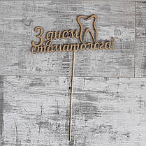 Топери поштучно, фото 4