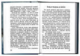 Невипадкові «випадковості», або «Це Я, не бійтеся». Фомін Олексій, фото 5