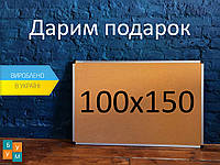 Пробковая доска 100х150 см + подарок Коричневая