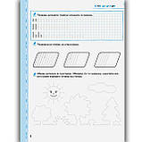 Крок до школи Вчимось писати без проблем Авт: Федієнко В. Вид: Школа, фото 2