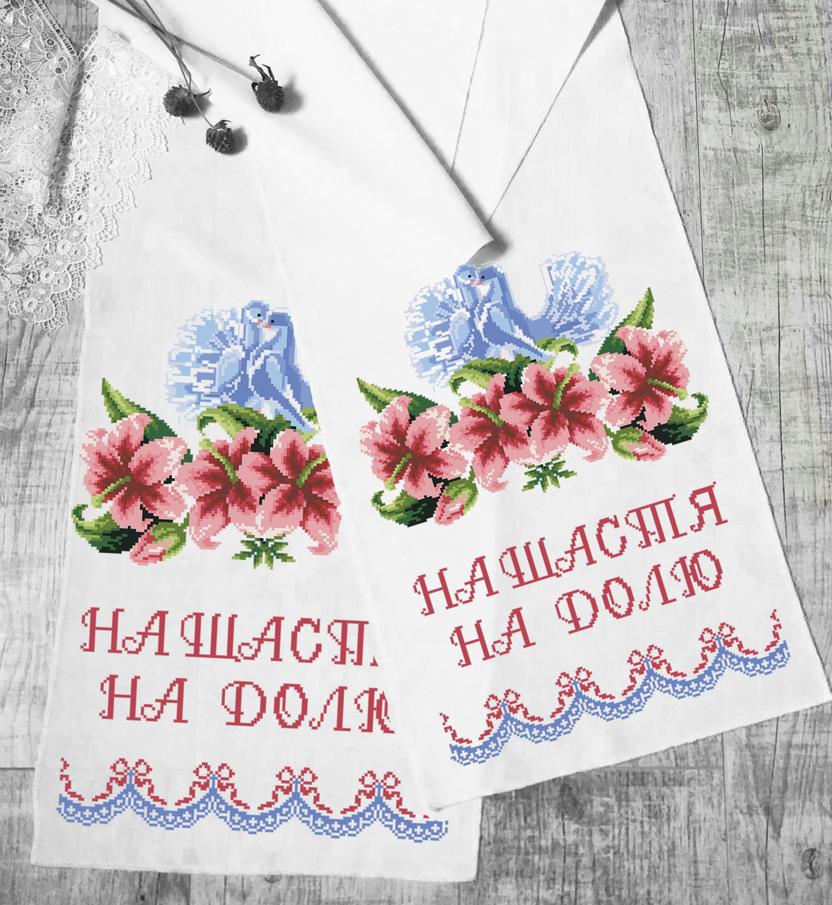 Весільний рушник №009