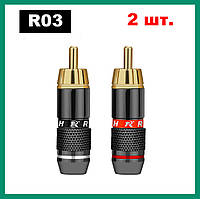 RCA разъем штекер (2 шт.) тюльпан R-Connector