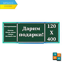 Школьная меловая доска 120х400 см Настенная меловая зеленая магнитная школьная