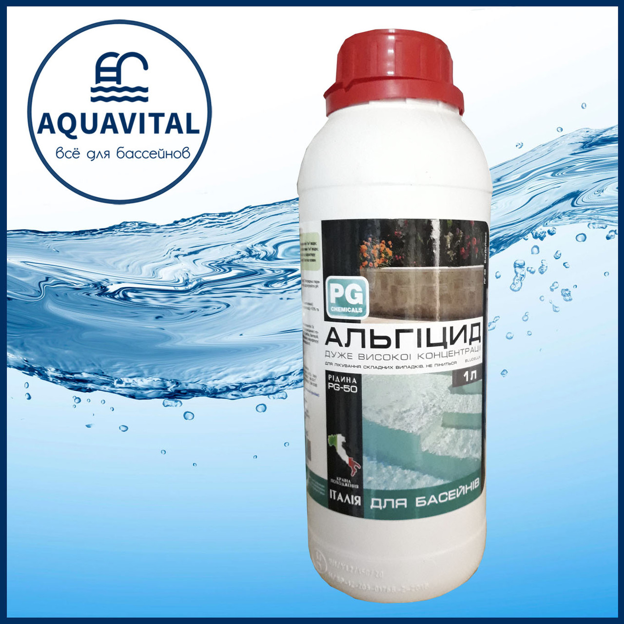 Barchemicals PG-50 BluDELUX | Альгіцид проти водоростей високої концентрації (пляшка 1 л)
