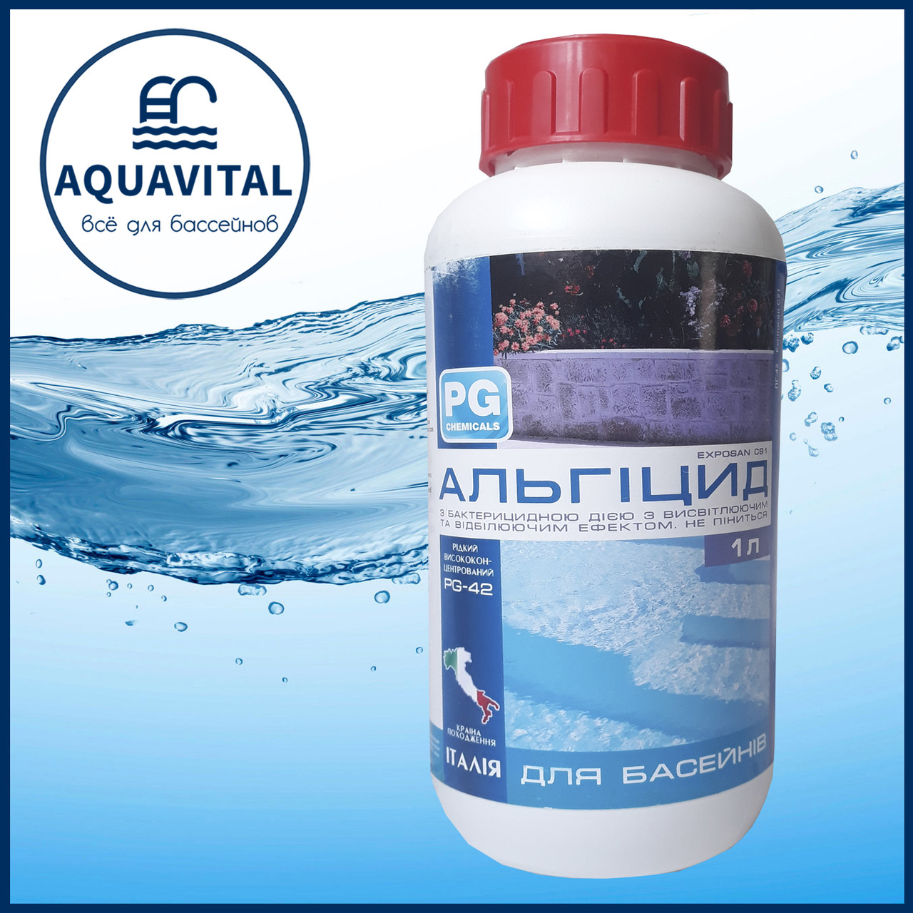 Barchemicals PG-42, Альгіцид проти водоростей (пляшка 1 л), фото 1