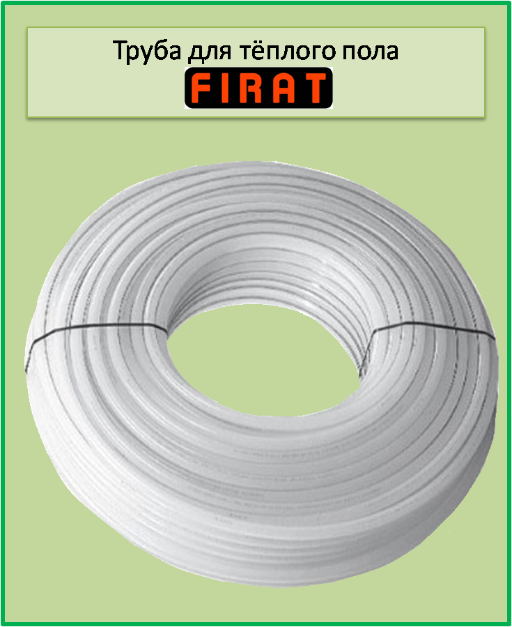 Труба для теплої підлоги FIRAT 16х2мм. B-OXY BARRIER