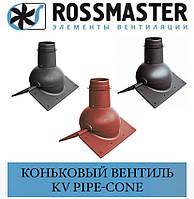 ROSSMASTER KV Кеньковий вентиль Pipe-Cone (без ковпака)