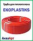 Труба для теплої підлоги EKOPLASTIKS 16х2 PE-RT oxygen barrier, фото 3