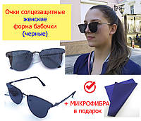 Сонцезахисні жіночі окуляри БАБІЧКИ скляні чорні, окуляри кішечки лисички, окуляри прямі від сонця скло