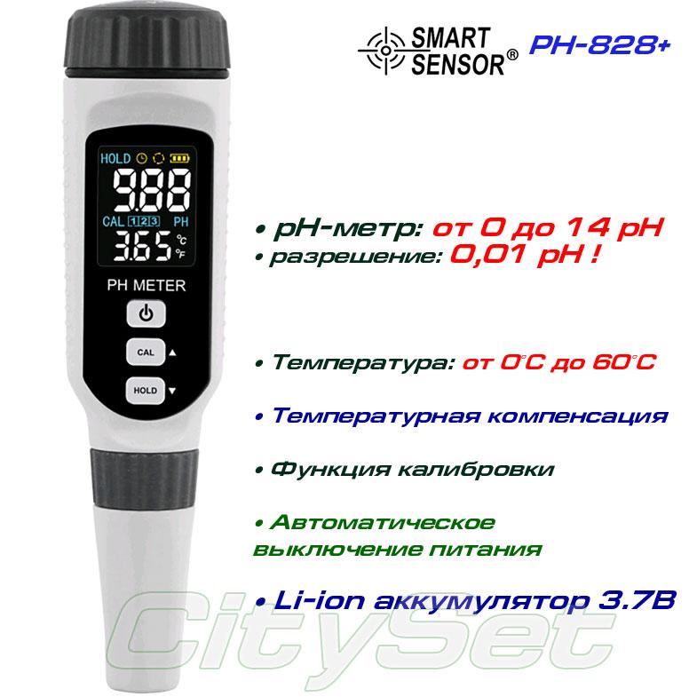 PH828+, pH-метр, вимірювач кислотності SmartSensor, Li-ion акумулятор