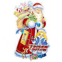 Новорічна прикраса - наліпка на вікно Дід Мороз та Снігуронька, 51,5x38 см, різнокольоровий, папір (472703)