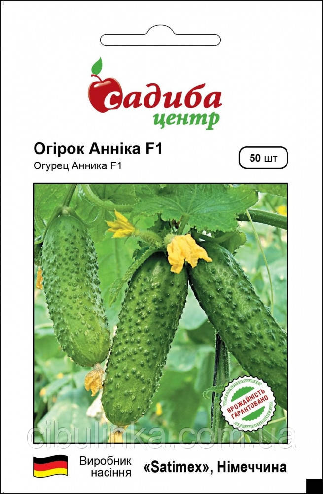 Насіння огірок Анніка F1 (самозапильний, корнішон) Садиба центр 50 шт, фото 1