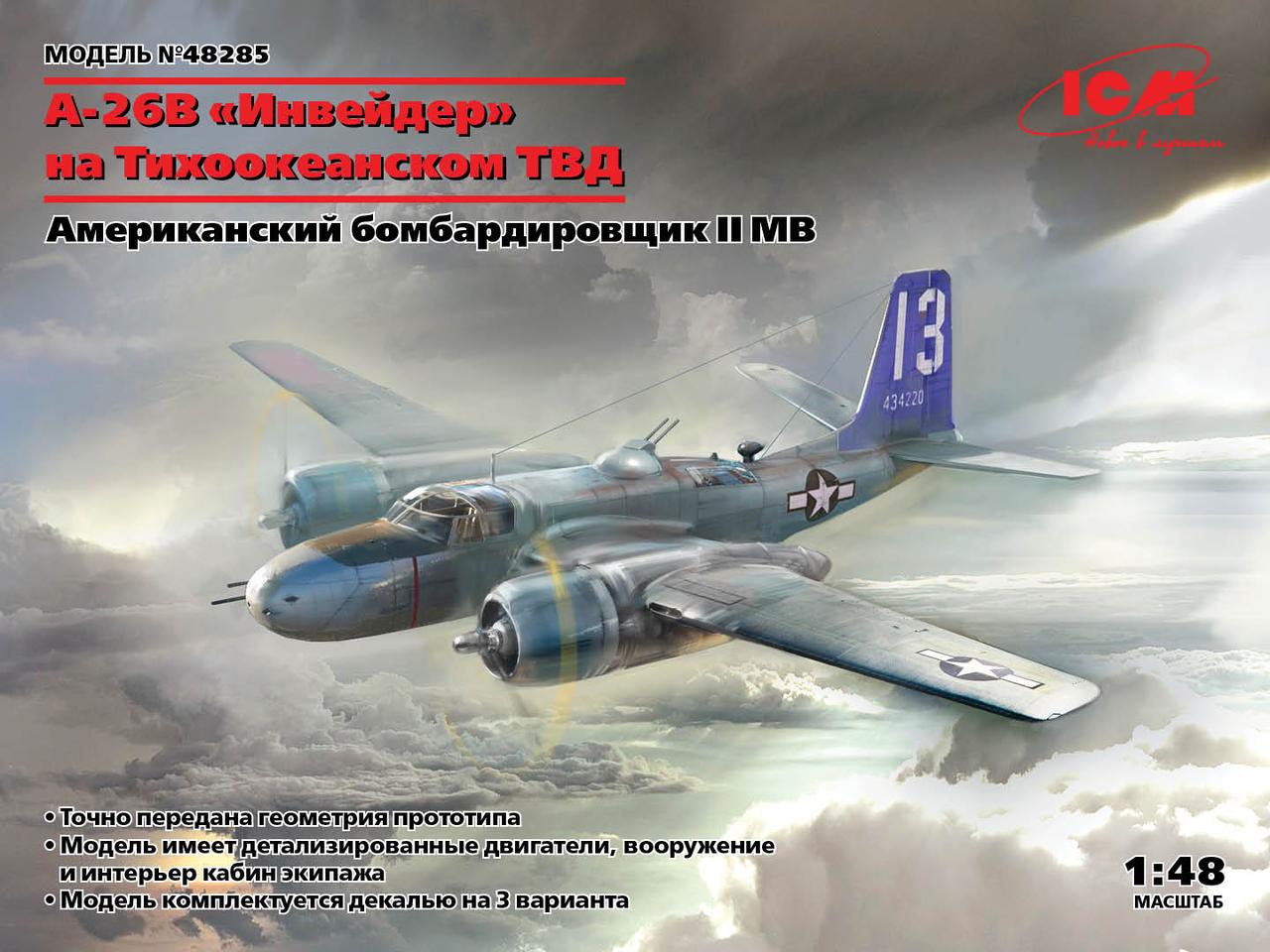 A-26В Invader Pacific War Theater, американський бомбувальник ІІ МВ. 1/48 ICM 48285