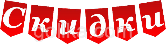 Різдвяні знижки