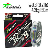 Шнур плетеный Intech Tournament Jig Style PE X8 Multicolor 150m 0.6 (9.2lb / 4.2kg)