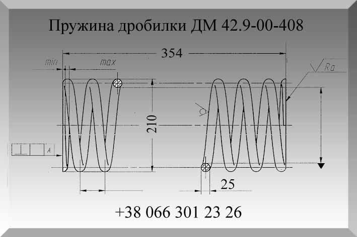 Пружина дробилки ДМ 42.9-00-408 - фото 1 - id-p1395496795