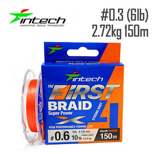 Шнур плетений Intech First Braid X4 150m #0.3 (6lb/2.72 kg)