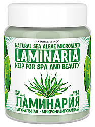 Ламінарія мікронізована (пудра) для антицелюлітного обгортання, 200 г