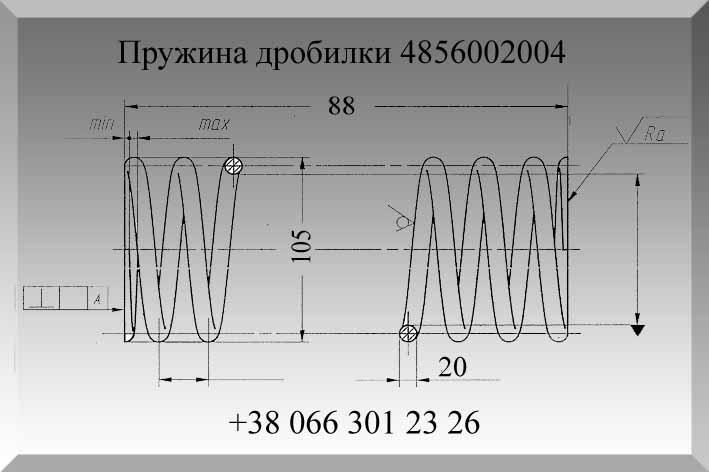 Пружина дробилки 4856002004 - фото 1 - id-p1395500211