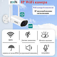 ZOOHI Anran — IP-камера Wi-Fi (віддалений перегляд), сигналізація — ORIGINAL