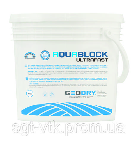 Гидропломба AQUABLOCK ULTRAFAST \ 5кг (ID#1395512518), цена: 1150 ...