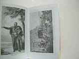 Астапенко М. Атаман Платів (б/у)., фото 6