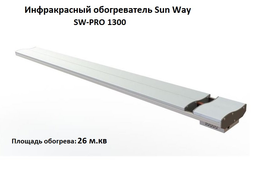 Інфрачервоний обігрівач SunWay SW-PRO 1300, фото 1