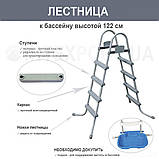 Каркасний басейн 56710, 549 х 274 х 122 см, фото 4