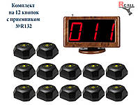 Cистема вызова официантов и персонала RCall, комплект на 12 кнопок с монитором №R132