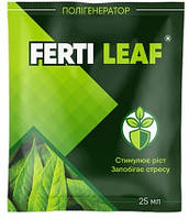 СТИМУЛЯТОР РОСТА FERTI LEAF (Ферти Лиф), 25 МЛ, рост и антистрессант