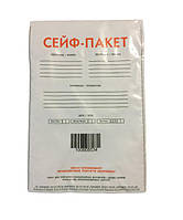 Сейф-пакет із числовим нанесенням і штрих-кодом 17х24 см 50 шт.