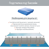 Каркасний басейн 56465, 549 х 274 х 122 см, фото 5