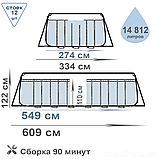 Каркасний басейн 56465, 549 х 274 х 122 см, фото 9