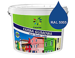 Фарба гумова COLORINA 12 кг, (RAL5005) Синій