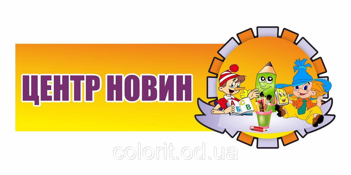 Стенд-табличка