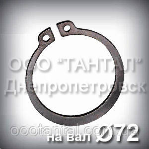 Кільце 72х2.5 ГОСТ 13942-86 DIN 471 стопорне ексцентричне зовнішнє А72, фото 1
