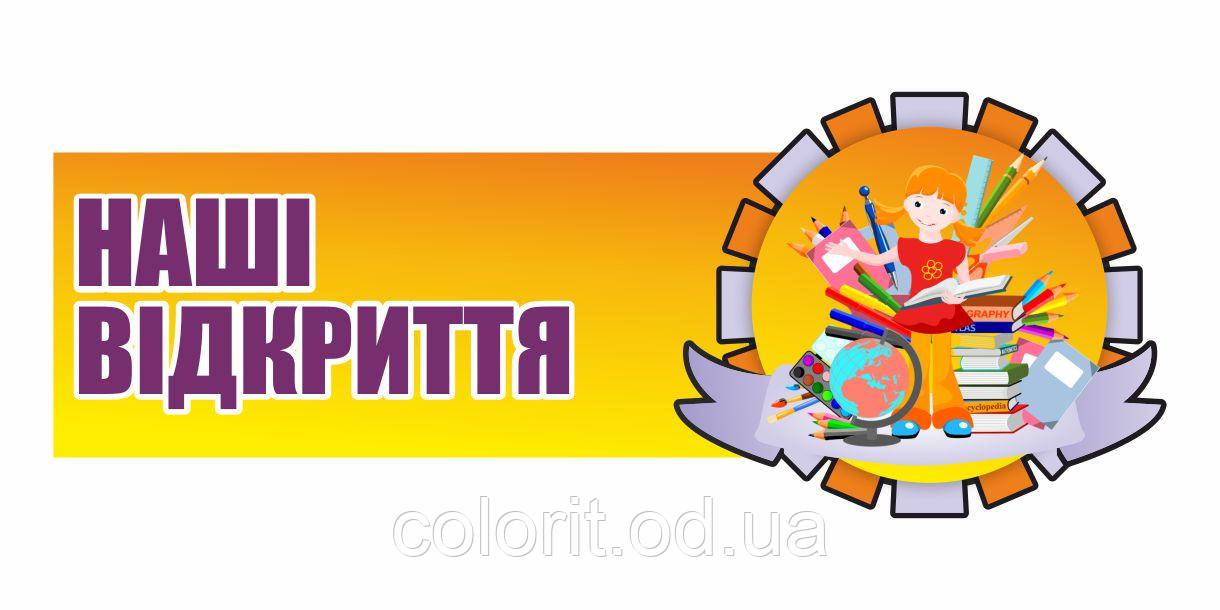 Стенд-табличка