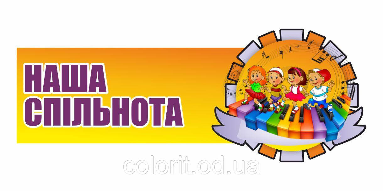 Стенд-табличка
