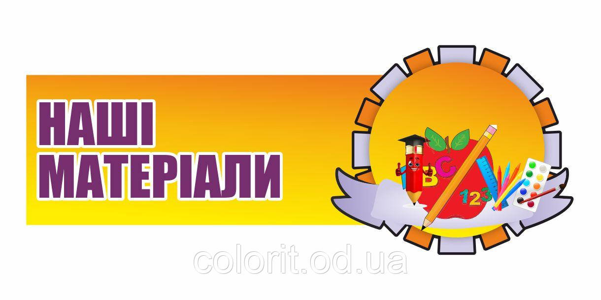 Стенд-табличка