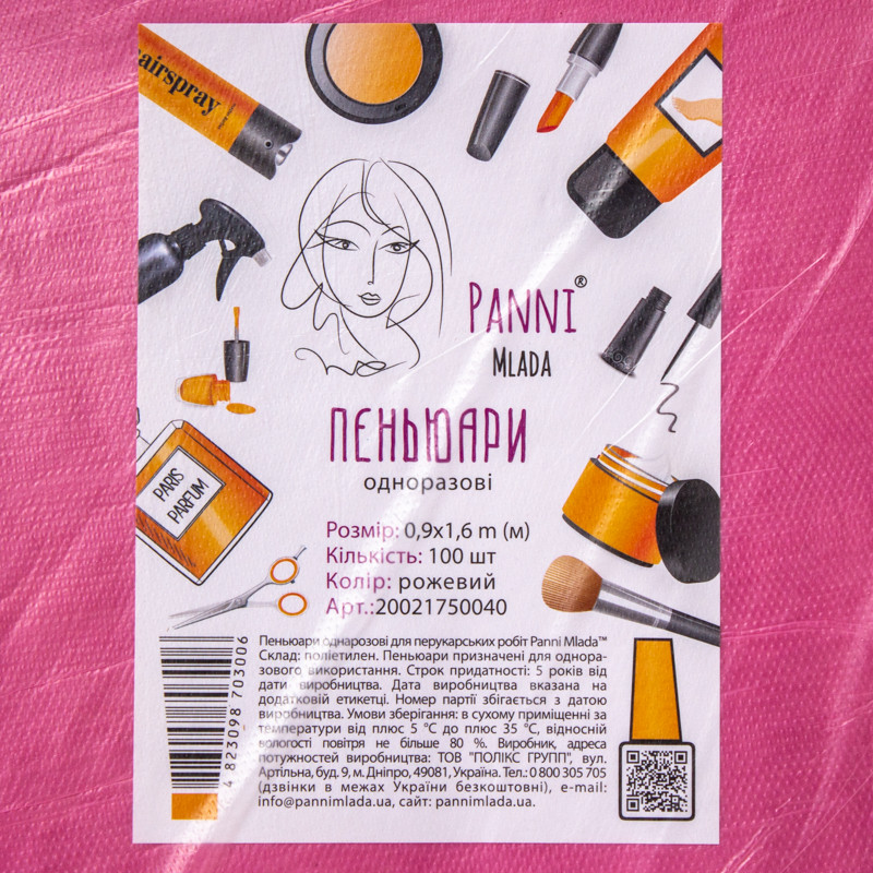 Пеньюар Panni Mlada 0,9x1,6 м (50 шт/уп) поліет. Колір: рожевий