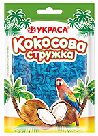 Кокосова стружка блакитна Украса 25 г  *термін придатності до березня 2024 р.