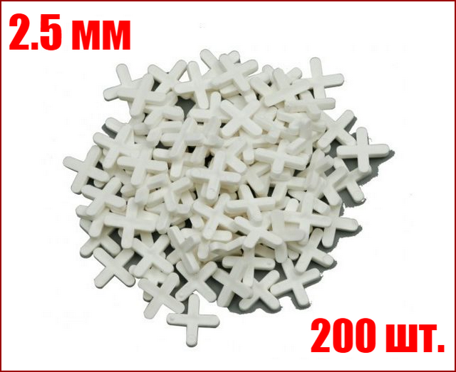 Хрестики для плитки 2.5 мм 200 шт Vorel 04620
