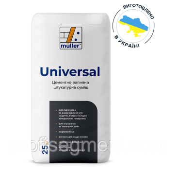 Müller Universal 25 кг цементно-вапняна штукатурна суміш, фото 2