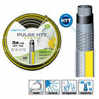 Шланг поливальний Pulse HTT 1/2"x25 м