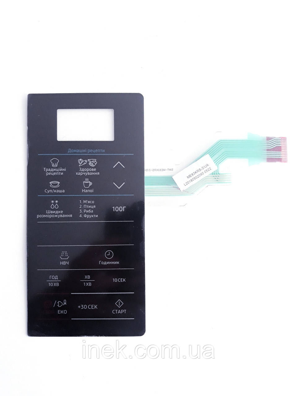 Мембрана Управления Samsung ME83KRS-2, DE34-00462A — Купить Недорого на ...