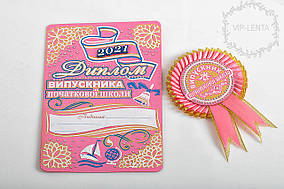 Рожевий значок випускник початкової школи в наборі