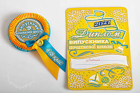 Жовто блакитний значок випускник початкової школи з номером класу в наборі