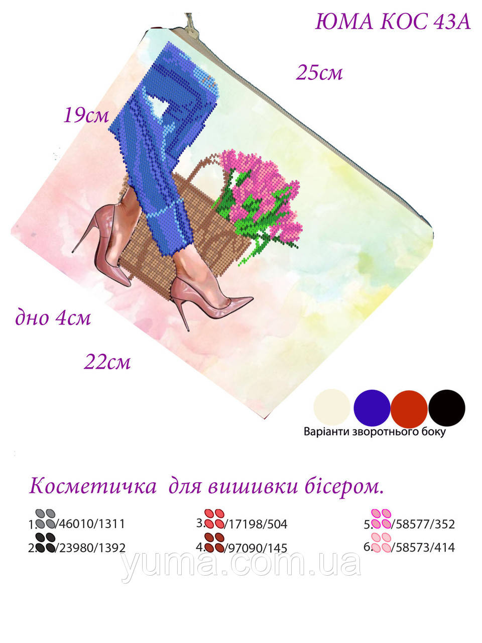 Косметичка вишиванка